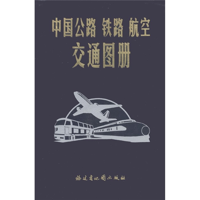 China's road, railway and air traffic atlas