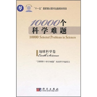 10,000 problemas científicos: Volumen de ciencias de la tierra 97870302 ** 834