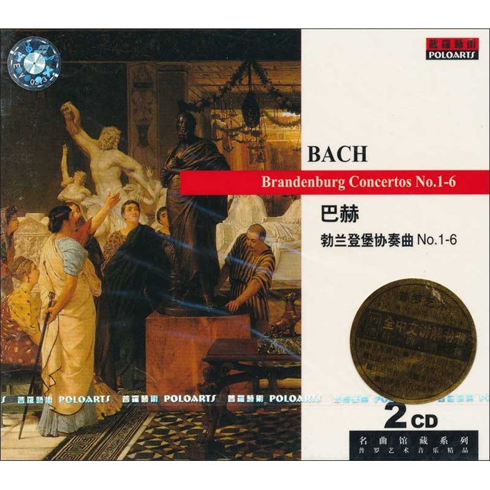 Zhongtu Prolo a introduit la série de versions: Bach: 1-6 Brandenburg Concerto CL2B-86015-2 (2CD) (JD.com Monopoly)