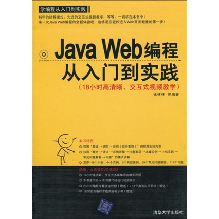 利用FastAPI构建Python微服务9787302**4866