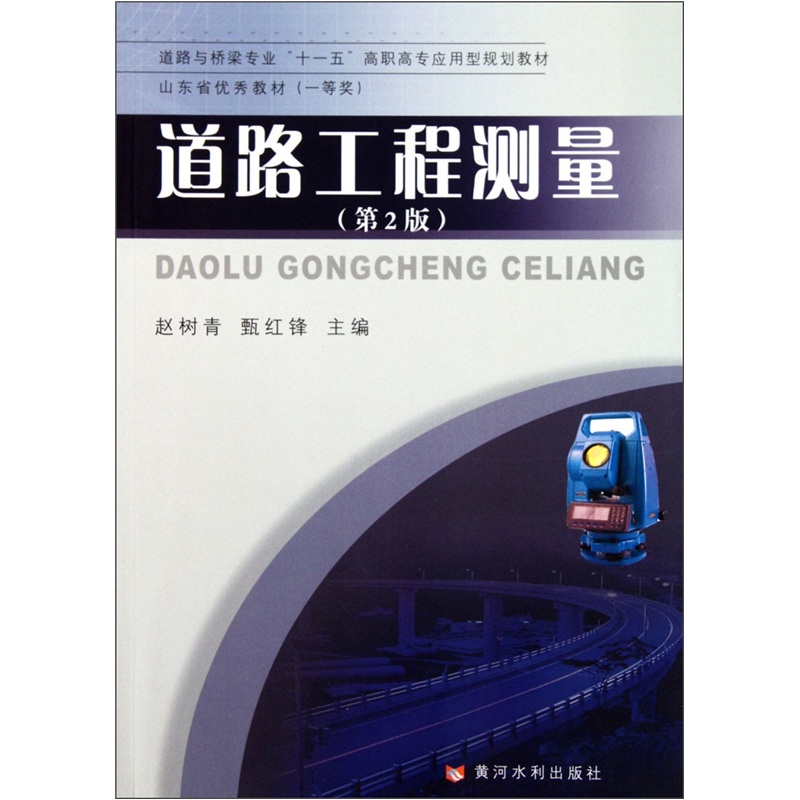 环境艺术设计基础（环境艺术设计专业适用）97871121**687