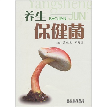 [Micro Flaws Old Book] Health and Health Bacteria [1 book] 978753**686** Mind to be careful when shooting