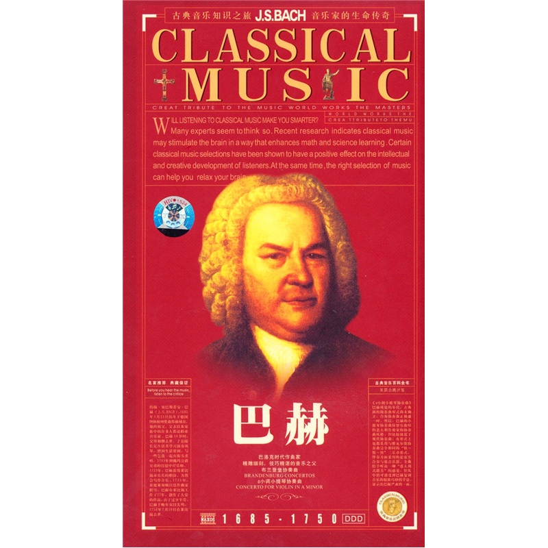 巴赫（6CD）