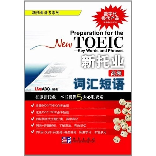 Neue TOEIC-Hochfrequenz-Vokabularsätze