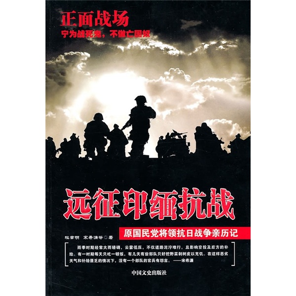 [Altes Buch] 731: Shiro Ishii und die bakterielle Kriegsführung ** enthüllt ein einziges Buch