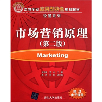 Principios de marketing (2ª edición) 97873022 ** 866