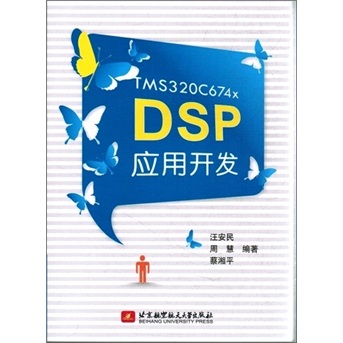 Out-of-print old book TMS320C674xDSP application development 9787512407220