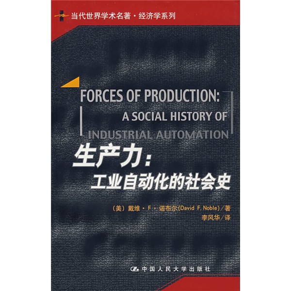 Productivity A social history of industrial automation