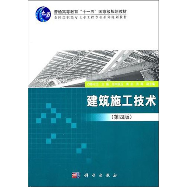 [正版旧书] 数控系统连接与调试（SINUMERIK828D）   单本