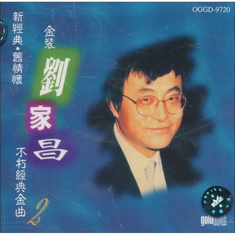 
Original imported series of Zhongtu: Gold suit Liu Jiachang's immortal classic golden song OGGD-9720 (CD) (JD.com exclusive)