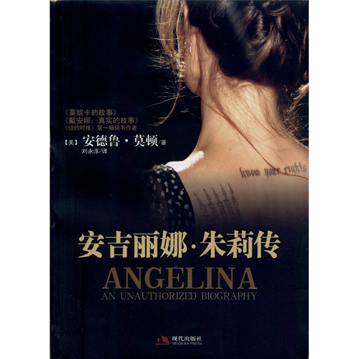 Angelina Jolie Biography