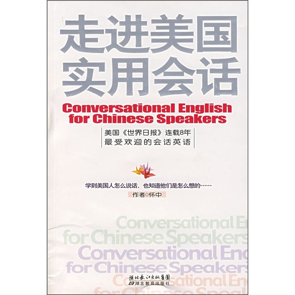 Enter the practical conversation in the United States