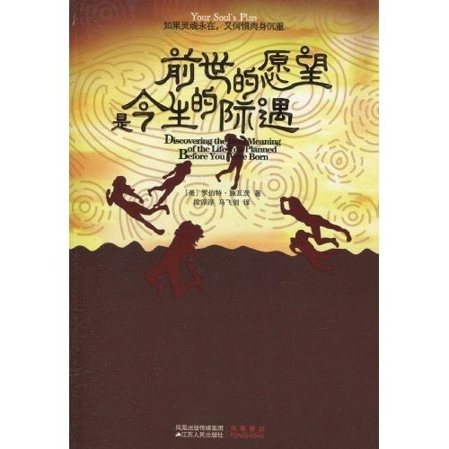 前世的愿望是今生的际遇97872140**684