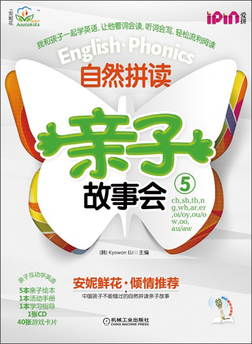 Annie Flower Phonics Parent-Child Storytelling 5 (5 picture books per set, 1 exercise book + 1 study guide + 1 CD)