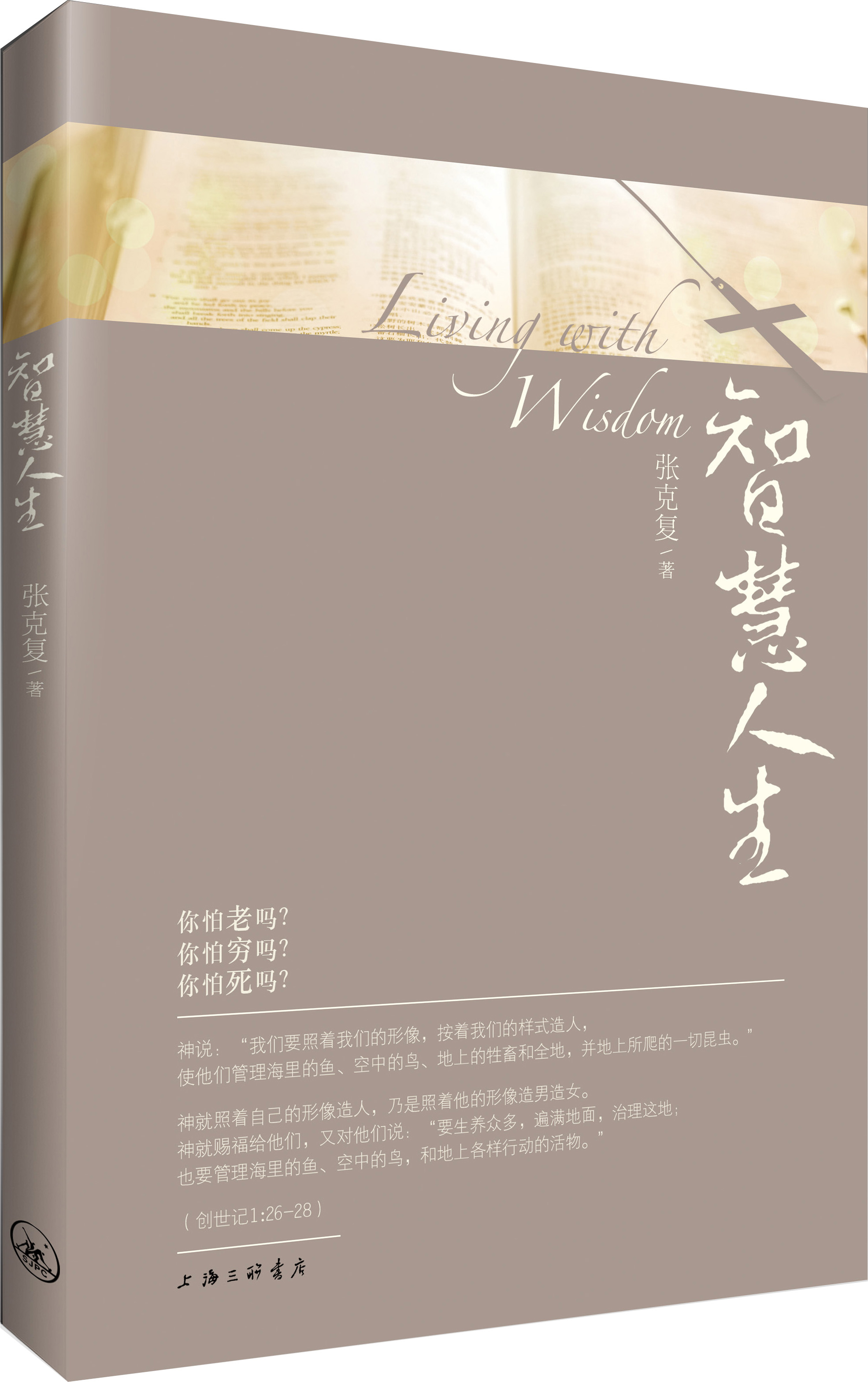 Weisheit Life9787542 ** 2691