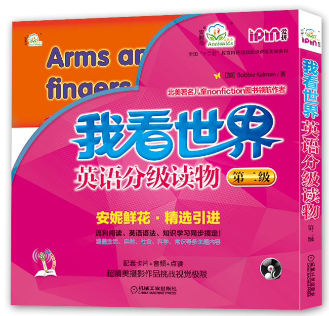 Annie Hua Me Sees the World English Graded Readers Level 2