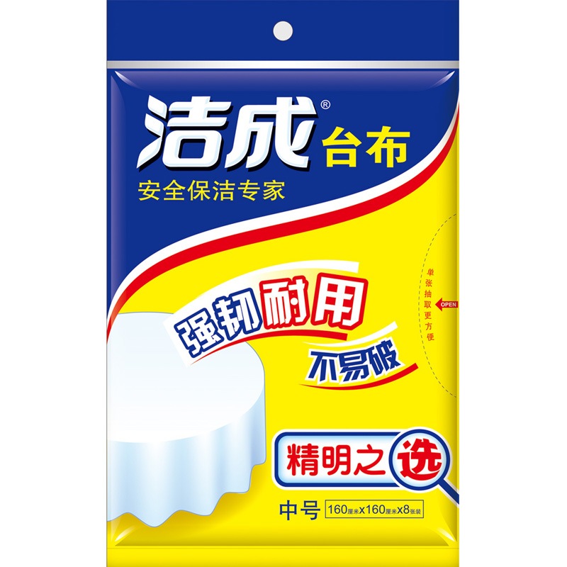 Jiecheng medium smart choice disposable tablecloth tablecloth 160cm*160cm*8 pieces