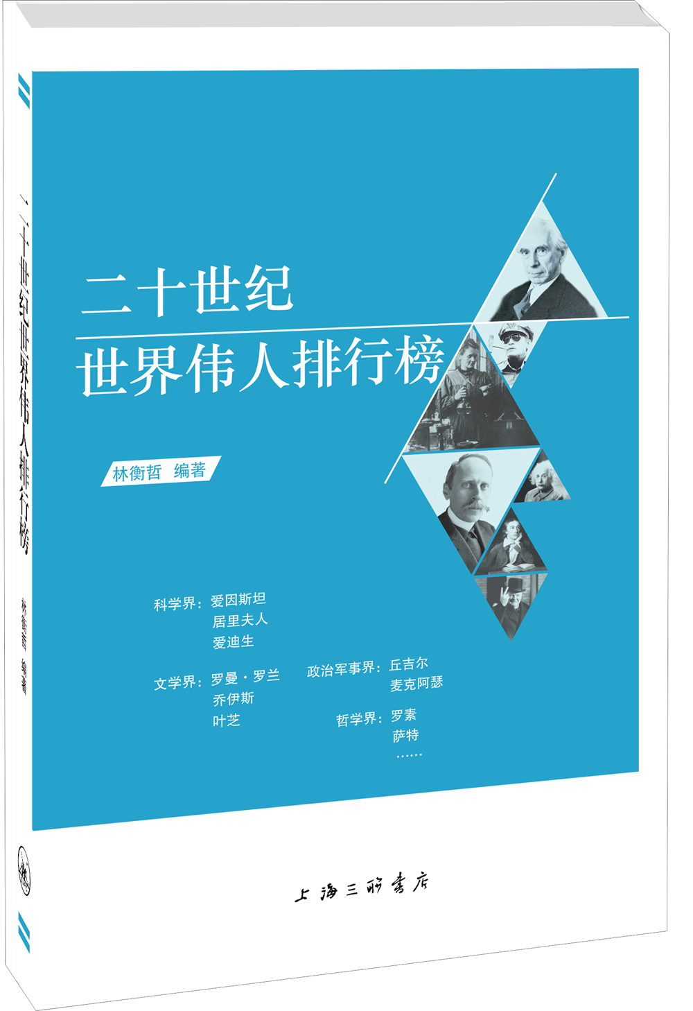 二十世纪世界**排行榜9787542**1502
