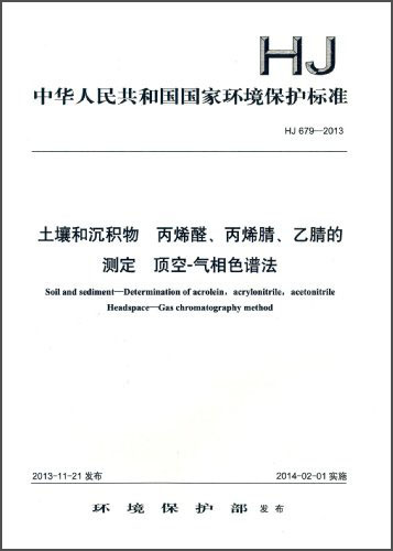 Soil and Sediments Determination of acrolein, acrylonitrile, acetonitrile Headspace-Gas Chromatography (HJ 679-2013)