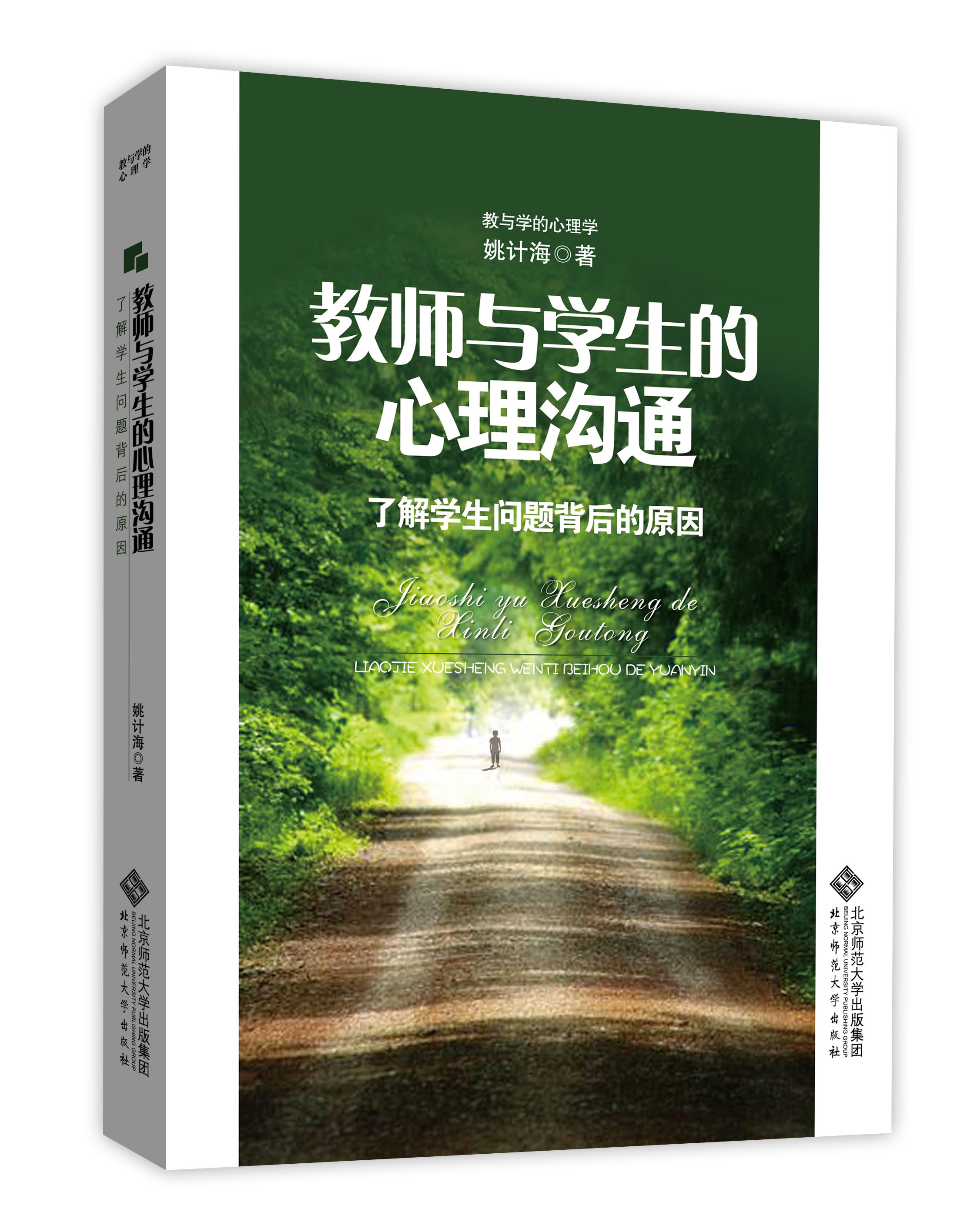 [正版旧书] 成长零烦恼：12355上海青少年公共服务中心案例选编   用过部分笔记