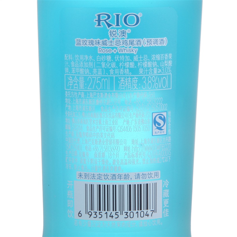 RIO cocktail pre-mixed drink blue rose flavor (whiskey blended) 275ml*6 bottles