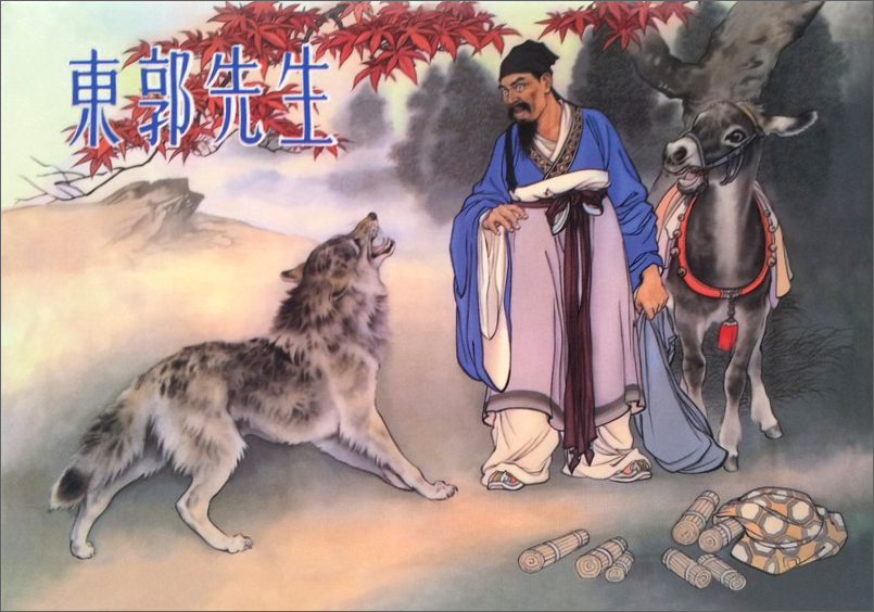 Genuine old book <Mr. Dong Guo> 1954 mat edition Tianjin People's Fine Arts Publishing House