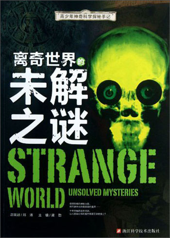 大开眼界系列百科 （高清手绘版全4册）动物植物+人类社会+史前生物+宇宙地球的360个奥秘14124**5