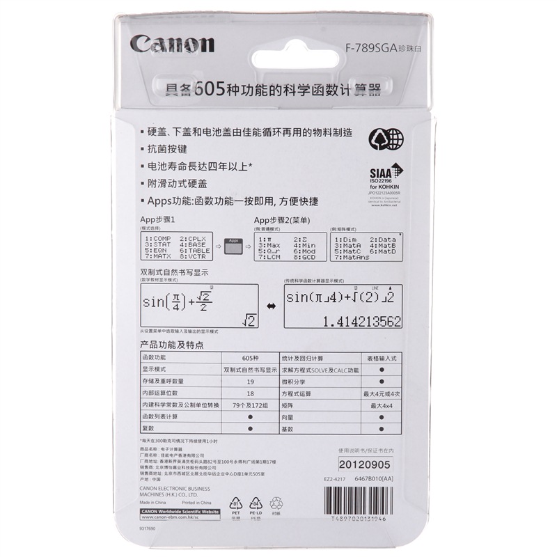 （Canon） F-789SGA 函数科学计算器 高中大学专用 珍珠白