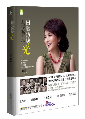 Interview with Tian Ge: Light and warmth embrace