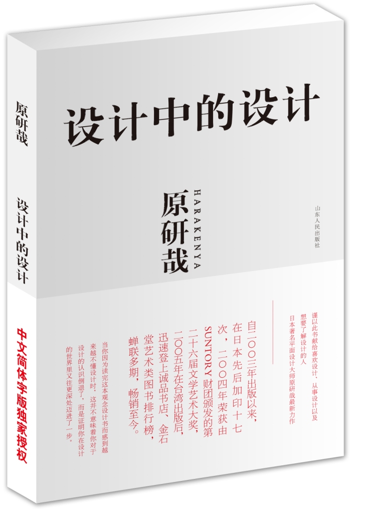 Design within design