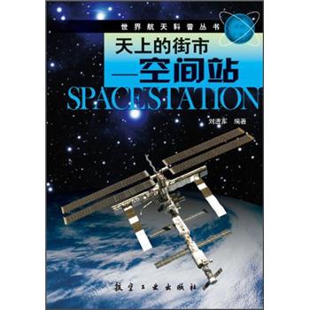 Street Market in the Sky Space Station Street Market in the Sky Space Station