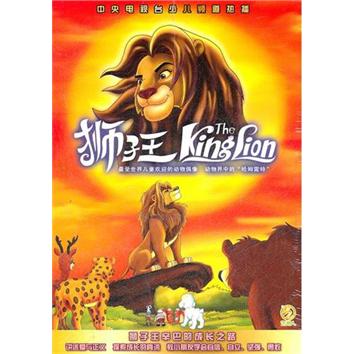 
Lion King K1479(5VCD)