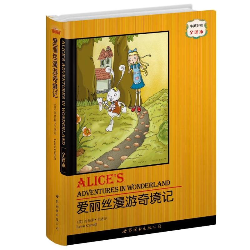 World Masterpiece Collection Series Alice's Adventures in Wonderland (vollständige Chinesisch-Englisch-Übersetzung)