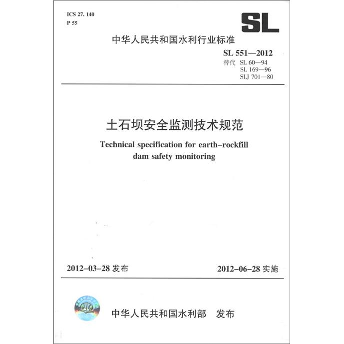 Kunyi-Bücher verkaufen nur eine echte Version] Technische Spezifikationen für die Überwachung von SL551-2012SL551-2012 für Erd- und Steindamm-Damm-Sicherheitsüberwachung Ersetzen