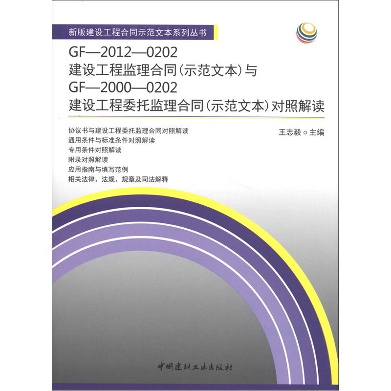 
[Original and old book] Hubei Provincial Local Standard (DB42T1483-2018): Technical Regulations for Assembly Integrated Concrete Overlay Shear Wall Structure Single Book