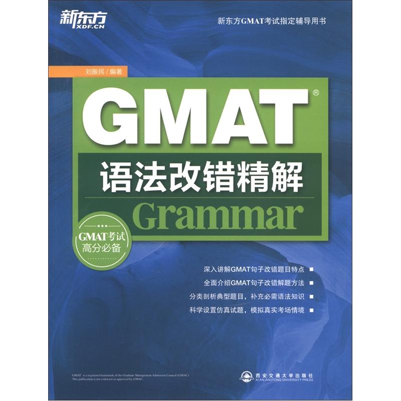 New Oriental GMAT exam guidance and tutoring book GMAT grammar error correction