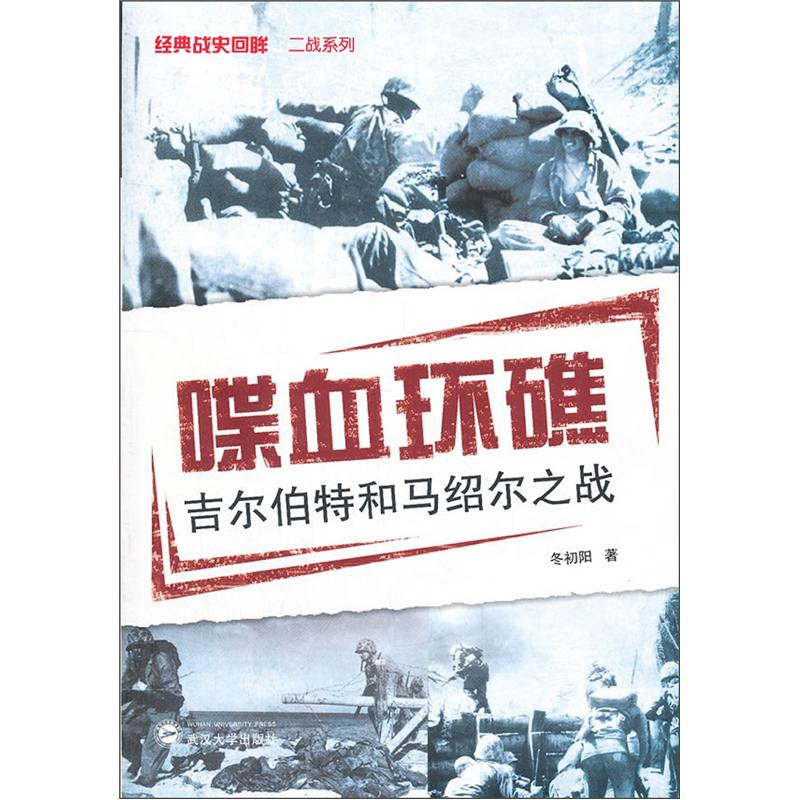 [正版旧书] 胡志明小道上的701天：中国记者越战见闻录   单本