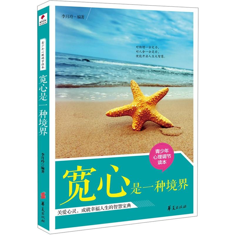 [Original Old Book] Zero Sorge über Wachstum: 12355 Shanghai Youth Public Service Center Case Auswahl Einige Notizen wurden verwendet