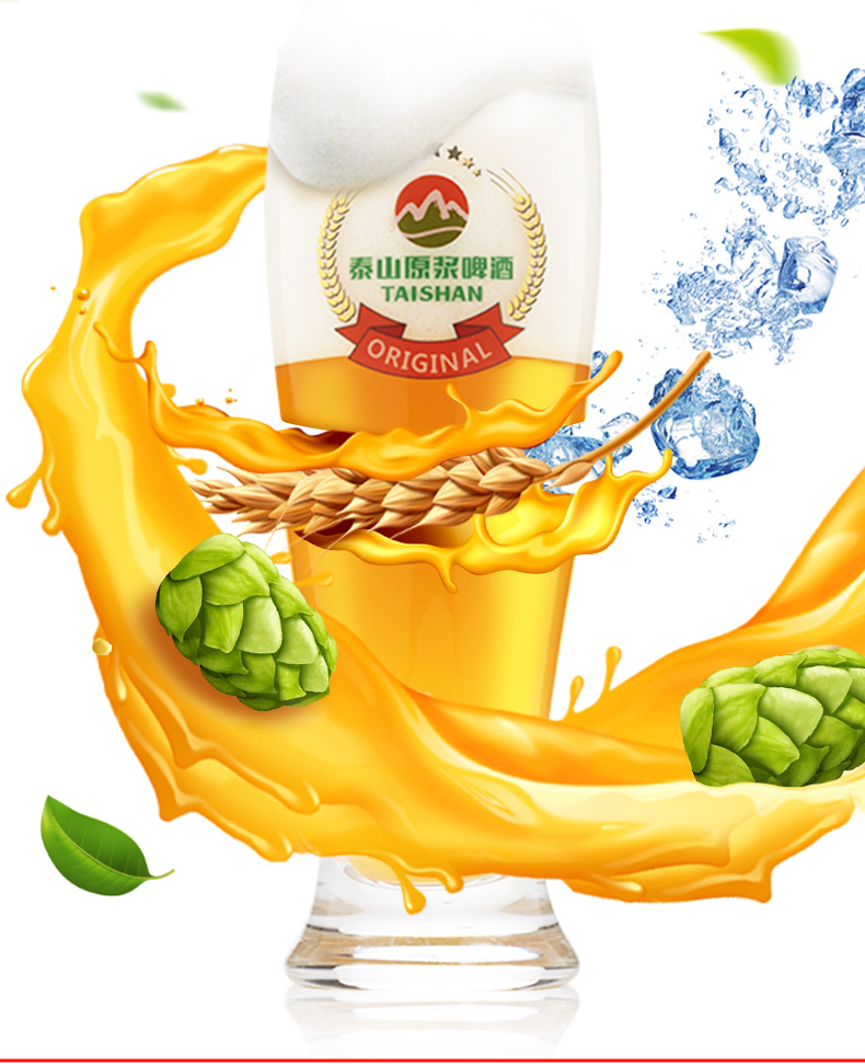 泰山原浆啤酒 鲜活黄七720ml*6瓶原浆鲜啤整箱瓶装精酿啤酒【图片