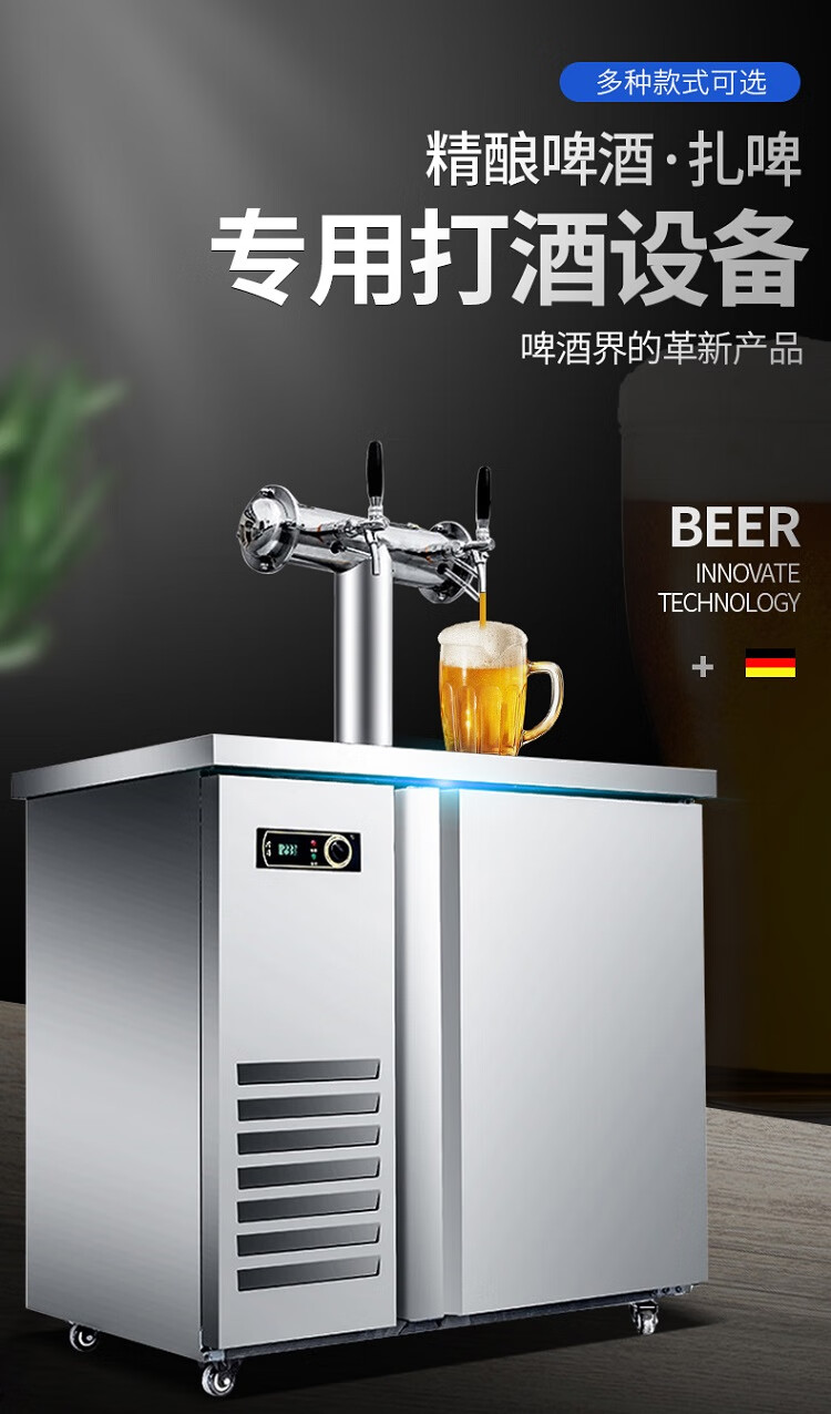 矢向扎啤机商用扎啤机啤酒机生啤打酒机器冷藏制冷鲜啤售酒设备酒吧精