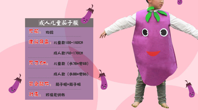 水果儿童节幼儿园子表演蔬菜造型环保时装秀衣服装大人手工制作儿童