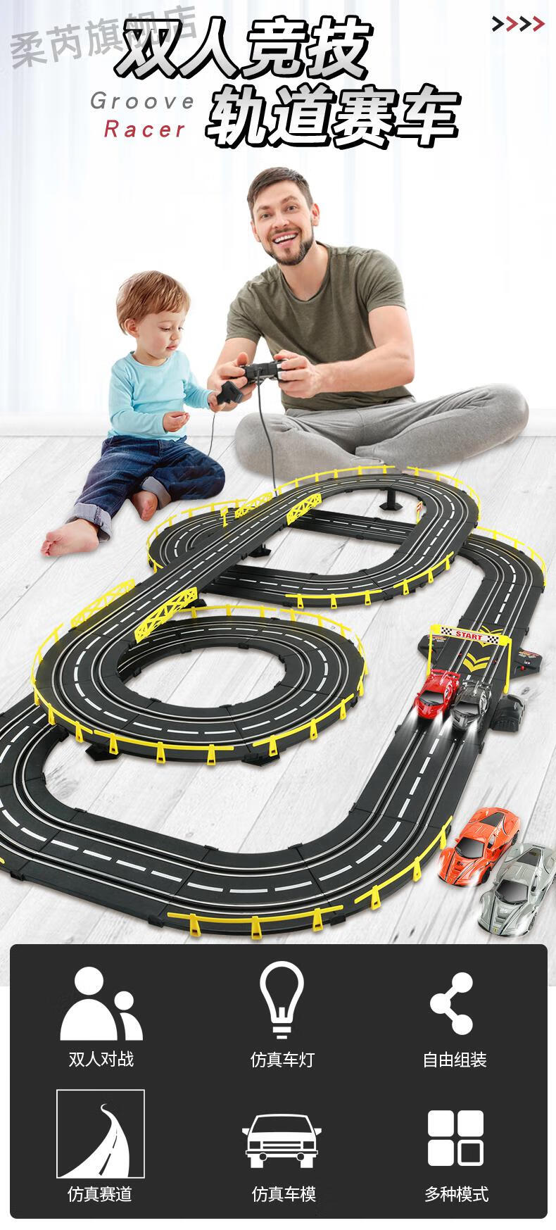 轨道车赛车滑道玩具火车四驱赛道跑道家用儿童黑科技遥控汽车男孩72米