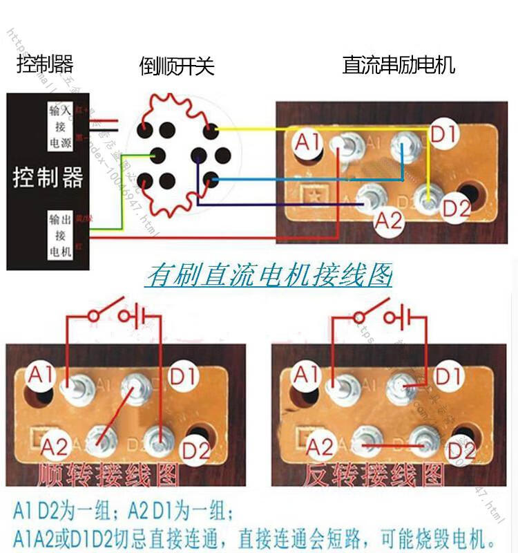 60伏串励电机接线图图片