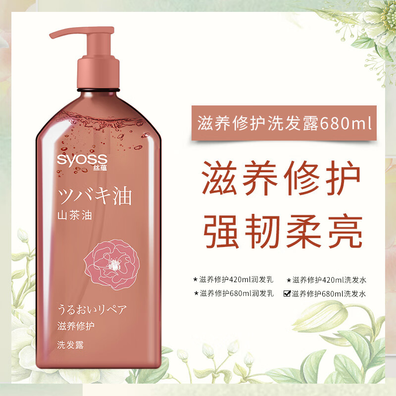 丝蕴日本柚子控油蓬松洗发水露无硅控油持久留香柔顺改善毛躁 山茶油