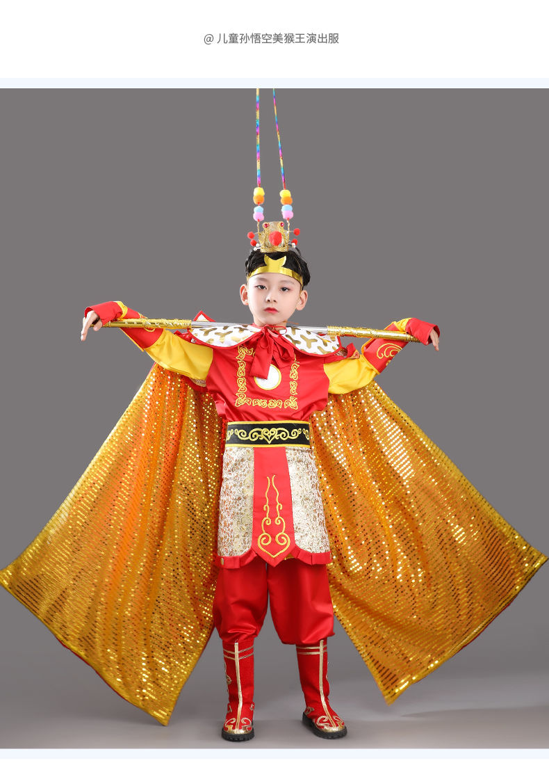 央紫新品齐天大圣孙悟空衣服孙悟空衣服齐天大圣美猴王儿童演出服装