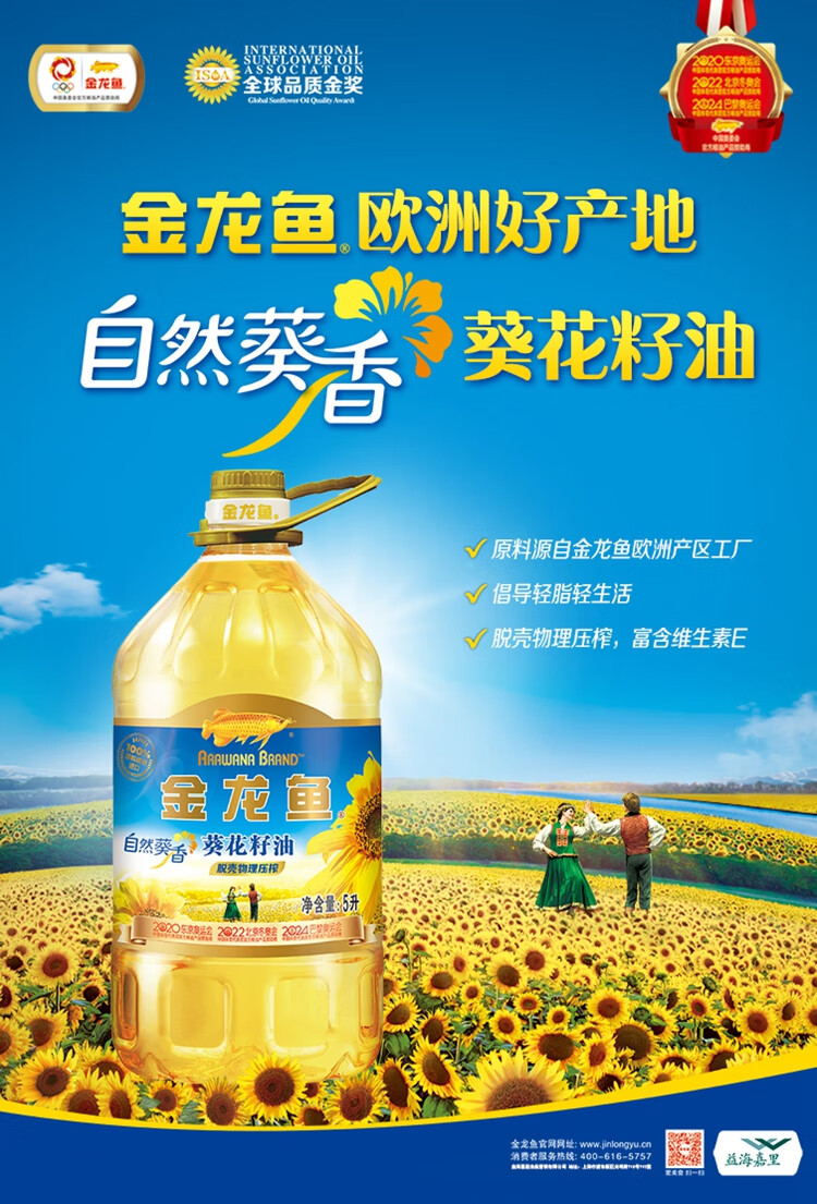 金龙鱼自然葵香葵花籽油5l/桶食用油植物油营养健康家用炒菜烹饪 5000