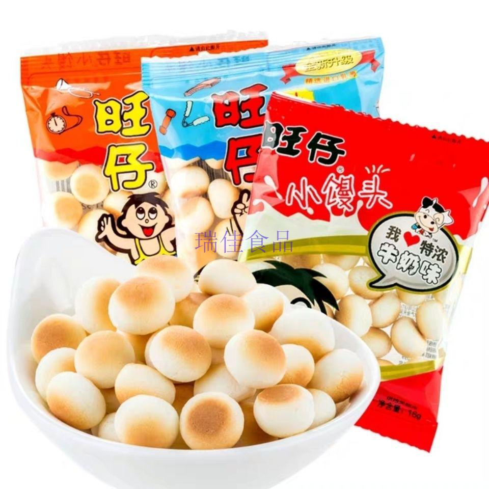 馒头原味牛奶味14g儿童食品办公室零食小吃整箱批零售旺仔小馒头1460