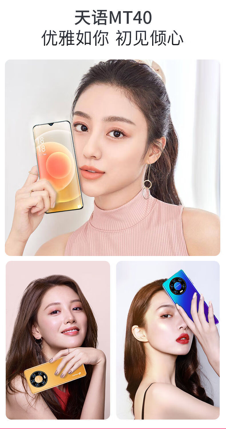 旗舰自営手机通用天语mt40全新8g256g智能手机便宜学生价安卓4g通乐加