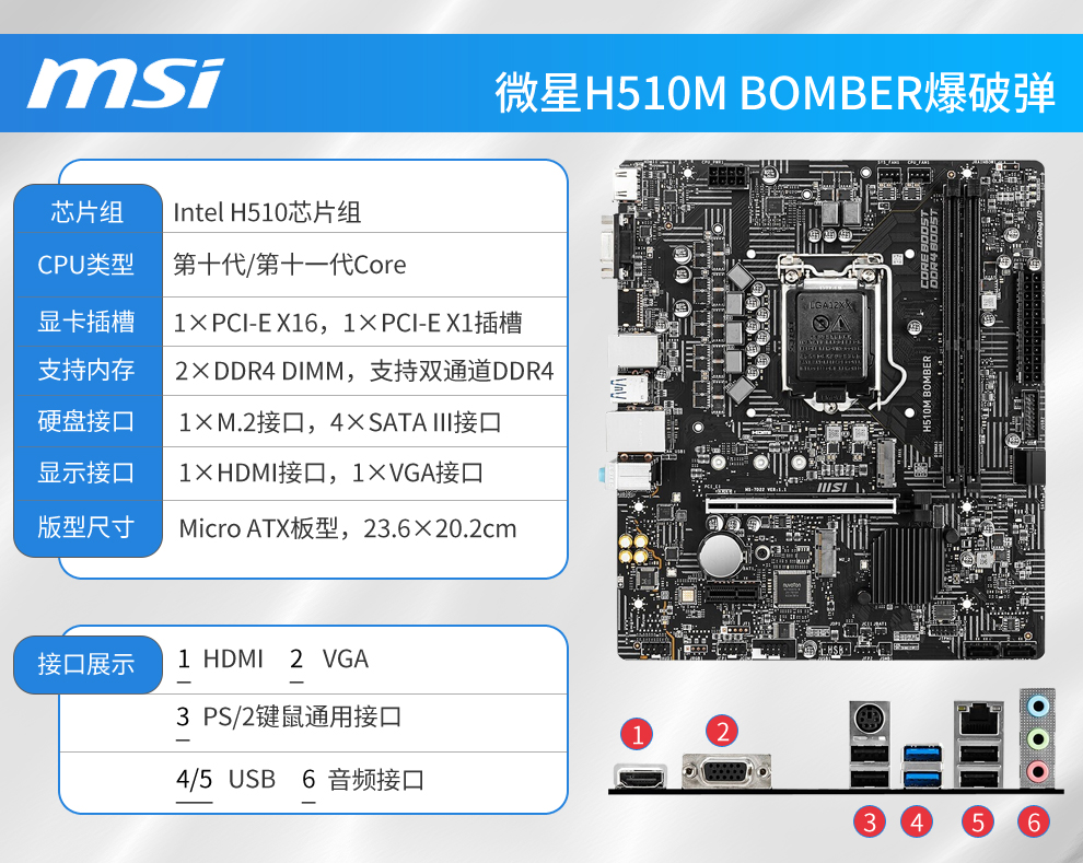 msi微星h510m爆破彈h410m臺式電腦主板搭i310105fi5cpu套包黑色