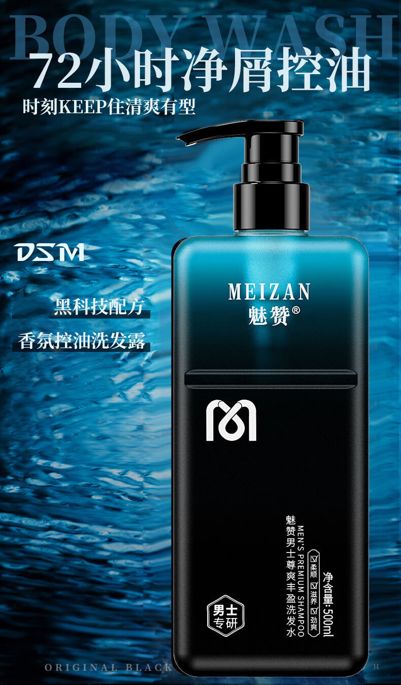 【官方旗舰】泉帝洗发水泉帝男士i洗发水控油去屑止痒专用超香持i久